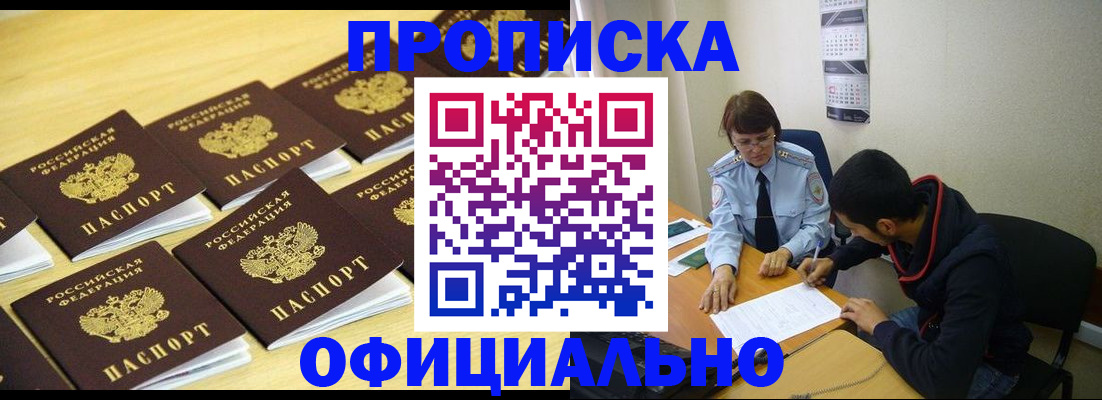 регистрация для дет. сада в Бакале